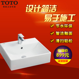 TOTO洗手盆 LW709B/CB/CFB 洗脸盆 卫生间浴室台上式台盆洗面盆