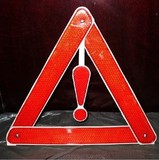 汽车三角牌警示牌折叠三脚架车用反光停车警示牌国标验车必备警示