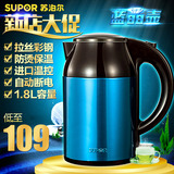 SUPOR/苏泊尔 SWF18E09A电热水壶不锈钢电水壶烧水壶双层保温特价