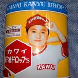 香港进口日本KAWAI 儿童鱼油钙 肝油钙丸 维生素A+D黄罐300粒包邮