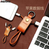 Remax iPhone6S钥匙扣挂绳苹果5s数据线安卓充电线ipad便携式短线