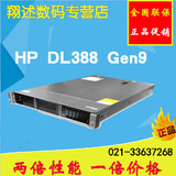 HP惠普服务器DL388P G9 机架式服务器 E5-2630V3 32G 775451-AA1