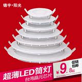 超薄led筒灯圆形2.5寸3寸3.5寸4寸9瓦5寸6寸8寸孔灯面板灯6w12w
