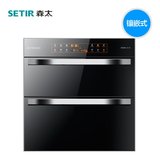 Setir/森太 ZTD100-F299消毒柜嵌入式家用碗筷消毒碗柜镶嵌式正品