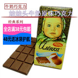 8块包邮】俄罗斯巧克力进口零食大头娃娃牛奶巧克力纯可可100克