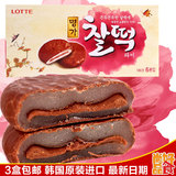 LOTTE/乐天巧克力打糕186g 3盒包邮 韩国原装进口 夹心糯米糕点心