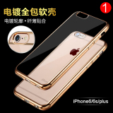 新款iPhone6s手机壳女硅胶软苹果plus保护外套创意六透明防摔奢华