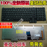戴尔外星人DELL M17X R3 R4 笔记本键盘0MDGRW NSK-D8C1D带背光US