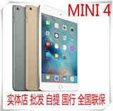 Apple iPad mini 4 WiFi版 7.9英寸 MINI4 16G  国行正品实体店