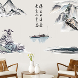 中国风山水画墙贴 典雅书房客厅电视背景墙壁装饰品贴纸创意贴画