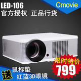 轰天砲LED-106 高清投影机 家用投影仪 3D 微型投影机 1080P wifi