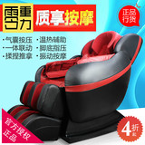 茗振零重力太空舱3D豪华按摩椅家用全身自动多功能电动揉捏沙发椅