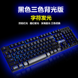 清华同方K358 台式电脑usb有线游戏背光键盘 机械手感 发光键盘