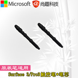 微软surface3 pro4 3原装触控笔笔尖笔芯 pro3手写笔头电磁笔配件