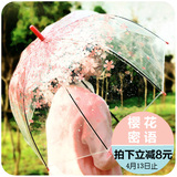 日本樱花伞韩国加厚透明雨伞小学生公主儿童女孩拱形小清新长柄伞