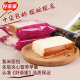 紫米面包紫米奶酪面包黑米面包奶酪面包糯米面包早餐港式面包包邮