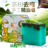 香港南娜LAGUNA SUD茶树手工精油皂 洁面皂 祛痘粉刺清洁毛孔