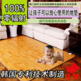 韩国碳晶电热地暖垫地热垫暖脚垫瑜伽垫发热地毯地垫榻榻米床垫子