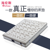 海伦斯床垫3D面料进口天然乳胶床垫 1.8米席梦思弹簧床垫3E椰梦维