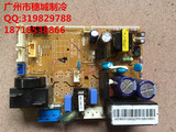 三星空调配件  主板  电脑板  电源板  DB41-00971A  DB93-10859D