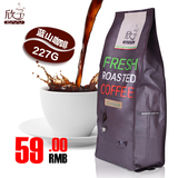 欣予精品蓝山风味咖啡豆227g进口阿拉比卡烘焙现磨纯黑咖啡粉包邮