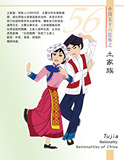530电子书画海报展板写真喷绘30中国56个民族之土家族