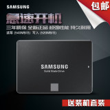 Samsung/三星 MZ-750250B/CN750SSD250G非256固态硬盘台式笔记本