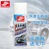 好顺柏油沥青清洗剂汽车用不干胶清除剂去除清洁双面除胶剂洗车液