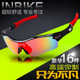 INBIKE骑行眼镜 偏光 山地自行车眼镜户外防风镜男女运动装备近视