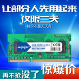 包邮 宏想 DDR3 1333 2G 笔记本内存条 兼容1066 1600 支持双通4G