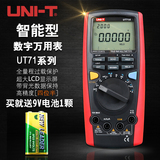 UNI-T/优利德 高精度智能型数字万用表UT71A/B/C/D/E 正品