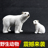男女孩礼物儿童仿真动物园模型玩具野生动物世界北极熊白熊狗熊