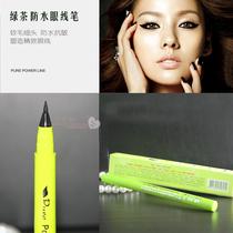 韩国vov绿茶眼线液笔0.9g 防水不晕染极细眼线笔液体正品彩妆