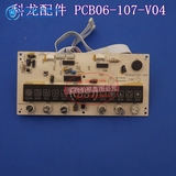 原装科龙华宝空调柜机配件接收显示板 控制面板PCB06-107-V04