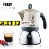 比乐蒂 Bialetti moka induction电磁炉可用 摩卡咖啡壶 2014新款