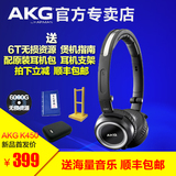 顺丰包邮 AKG/爱科技 K450 耳机 头戴式耳机 音乐耳机可折叠 正品