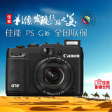 Canon/佳能 PowerShot G16小单反数码相机高清 照相机长焦卡片机