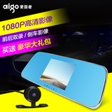 Aigo/爱国者 D86行车记录仪高清夜视双镜头双录1080P后视镜一体机