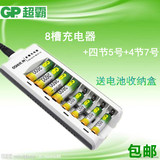 gp超霸 充电电池套装 5号+7号 8节装智能充电器可冲电 7号 正品