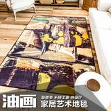 欧式简约沙发茶几地毯客厅现代抽象艺术卧室床边床前地垫时尚脚垫
