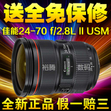 15年新包装 佳能镜头EF 24-70mm f/2.8L II USM 二代 24-70 F2.8