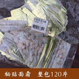 包邮 整包120片韩国WHOO后密贴自生面霜小样秘贴自润面霜密贴正品