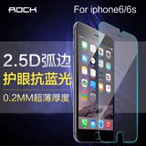 ROCK iphone6钢化玻璃膜4.7寸苹果6s手机膜高清iphone6防爆保护膜