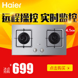 Haier/海尔 QE3G（12T）/燃气灶嵌入式不锈钢鸳鸯猛火灶 天然气