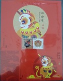 2016-1 丙申年 第四轮生肖猴 北京市邮票公司 大图卡折 明信片