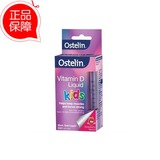 澳洲Ostelin Vitamin D儿童婴儿维生素D维DVd3液体滴剂 草莓味