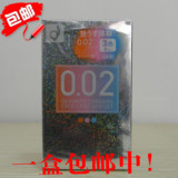 日本代购 正品冈本002 0.02EX超薄安全套0.02避孕套 三色 6只装