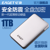 忆捷 G30 500G 1T 2T 3T USB3.0 移动硬盘 超薄高速加密 特价包邮