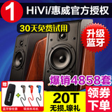 Hivi/惠威 M200MKII mk2有源多媒体2.0电脑音箱可升M200A蓝牙音响