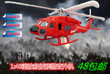 华一授权1：48消防救援预警直升机合金直升机声光玩具 飞机模型